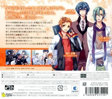 Starry Sky - In Autumn 3D (Japan) box cover back